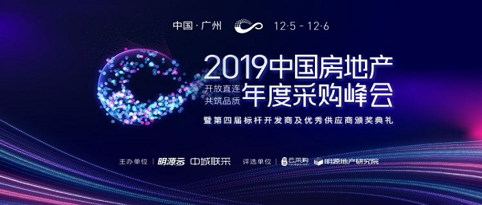 喜訊 | 青鳥消防榮獲“2019年度中國房地產(chǎn)競爭力十強供應商”稱號！